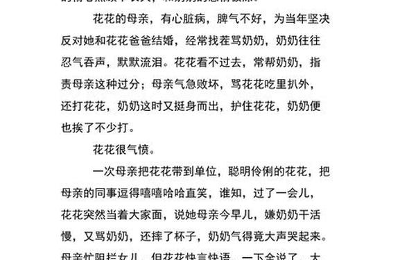 令人感动的故事_催人泪下的情感故事