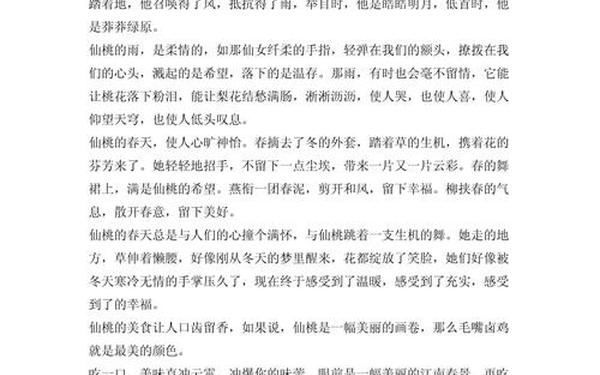 我的家乡作文100字 介绍我的家乡100字