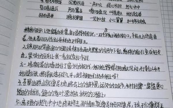 童年读书笔记;童年第一章父亲的离去读书笔记