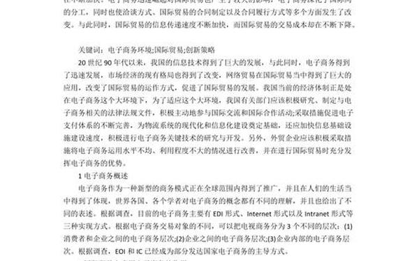 大学毕业论文(毕业论文范文8000模板) 大学毕业论文(毕业论文范文8000模板)