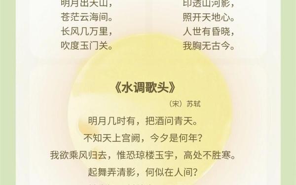 关于中秋节的诗词佳句-中秋节最佳10首古诗
