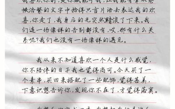 50字感动到哭的情书(写给老婆的情书500字可复制)