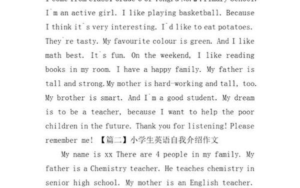 如何用英语介绍自己_自我介绍自己的一段话英语作文