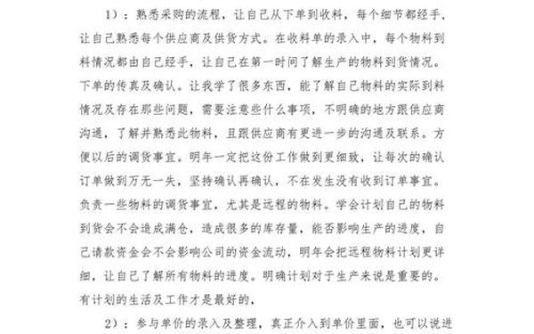 工作业绩怎么写_主要工作业绩500字