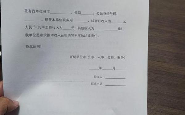 个人收入证明格式(收入证明模板免费)