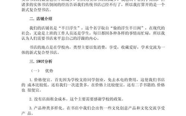 广告策划书怎么写_广告计划的内容