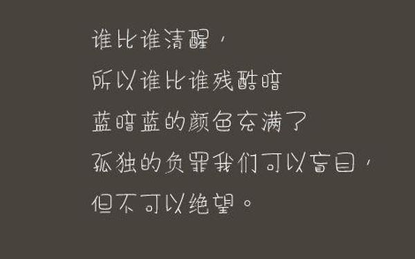 安妮宝贝语录(安妮宝贝佳句)
