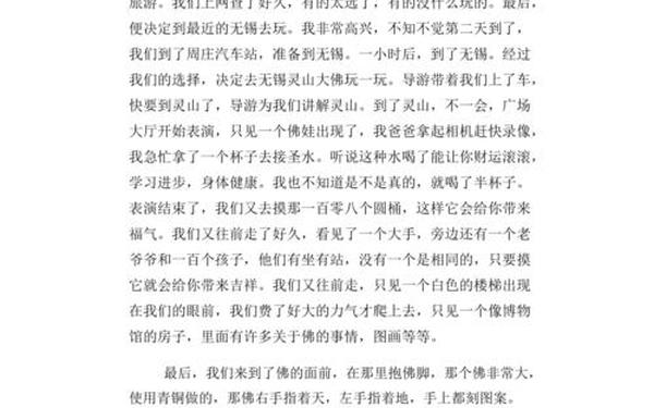 寒假趣事作文600字初中(快乐的寒假作文600字初中)