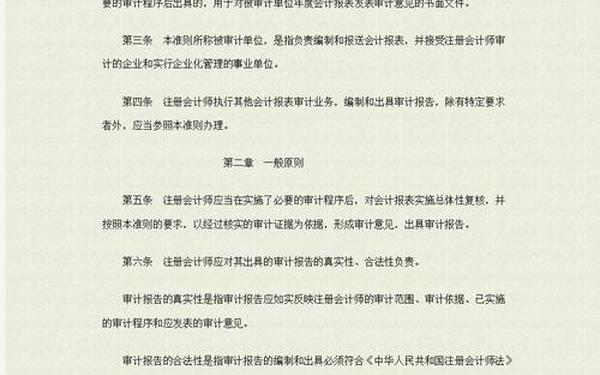 审计学论文-审计学论文3000字