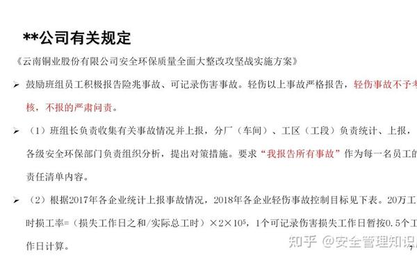 安全经验分享案例,安全事故经验分享