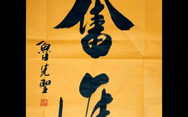 奋力的近义词—奋力的雅称