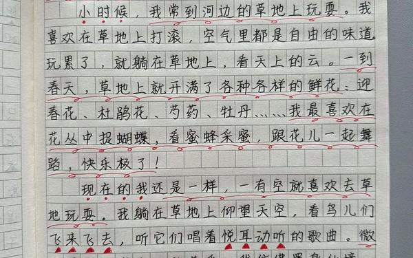 四年级学生优秀作文(四年级优秀作文10篇)