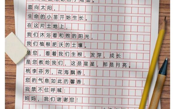 关于赞美老师的诗-夸赞教师的诗句