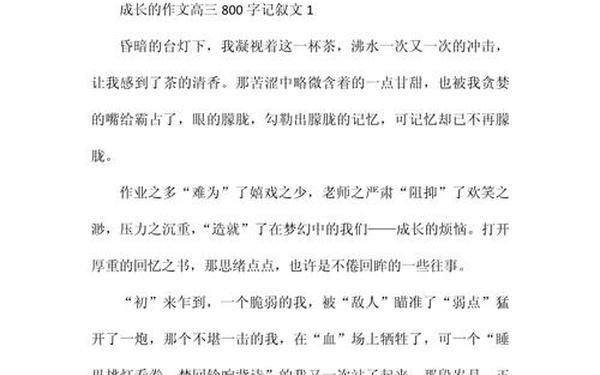 高考满分作文范文800-满分作文高考范文十篇
