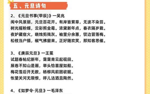 庆祝元旦的优美句子、元旦名言元旦短句