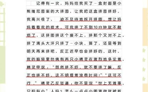 《我学会了》的作文_我学会了什么作文400字左右