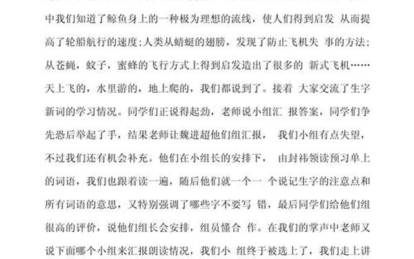 以实践为话题的作文、生活处处是课堂500个字