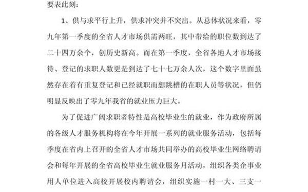 大学生调研报告格式 调研报告模版