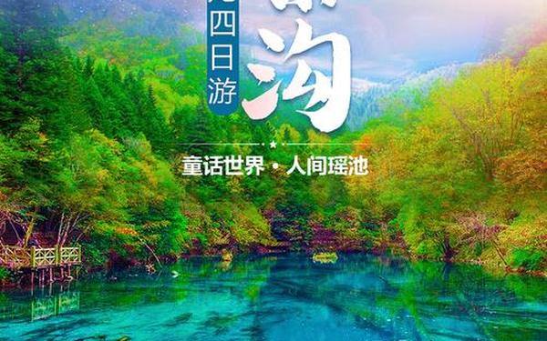 旅游景点广告—关于景点的广告宣传语