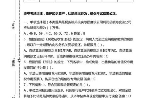 会计基础考试试题 初级会计必考100题