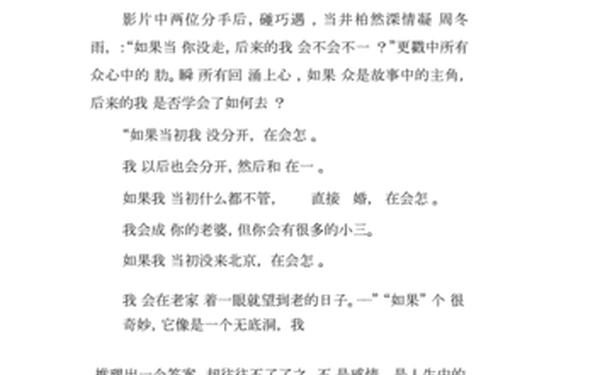 后来的我们观后感—后来的我们评价