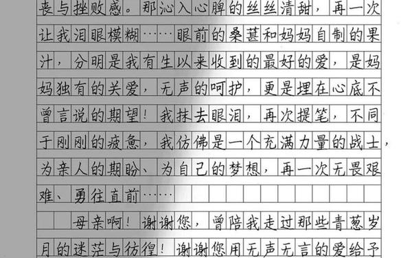 忘不了的爱作文_这个人,真难忘作文600字