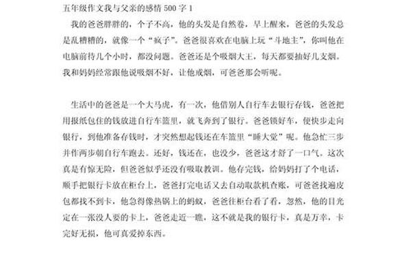 关于感情的文章-情感指的是什么