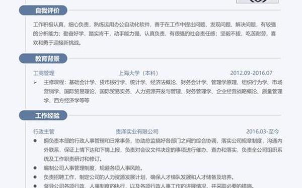 个人简历怎么介绍自己_个人求职简历模板