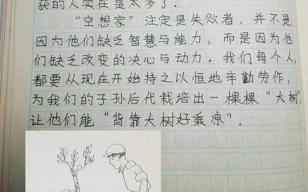 五年级下册漫画的启示作文、漫画所表达的情感