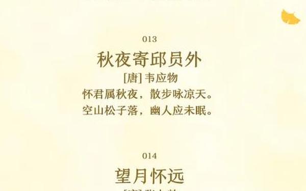 关于秋天的古诗20首 描写春天景色的古诗20首